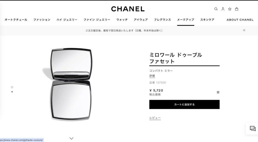 シャネル公式ショップで売られているミラー